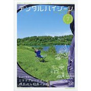 デンタルハイジーン 2023年 07月号 [雑誌]