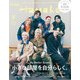 Hanako（ハナコ） 2023年 08月号 [雑誌]