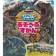 ジュラシック・ワールド　あそべる　ずかん(講談社　Mook（テレビマガジン）) [ムックその他]
