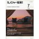 月刊 レジャー産業資料 2023年 07月号 [雑誌]