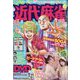 近代麻雀 2023年 08月号 [雑誌]
