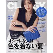 CLASSY. （クラッシィ） 2023年 08月号 [雑誌]