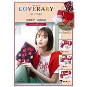 LOVERARY BY FEILER 多機能ケースBOOK　STRAWBERRY DOTS－推し活に! 旅行に! 小物収納に! [ムックその他]