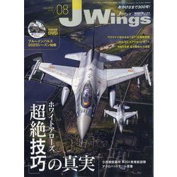 J Wings （ジェイウイング） 2023年 08月号 [雑誌]