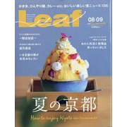 Leaf （リーフ） 2023年 08月号 [雑誌]