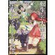 転生した大聖女は、聖女であることをひた隠すZERO〈3〉(EARTH STAR NOVEL) [単行本]