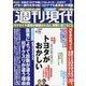 週刊現代 2023年 6/24号 [雑誌]