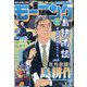 週刊 モーニング 2023年 7/6号 [雑誌]