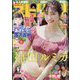 ビッグコミックスピリッツ 2023年 7/10号 [雑誌]