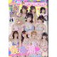YOUNG GANGAN （ヤング・ガンガン） 2023年 7/21号 [雑誌]