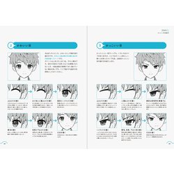 ヨドバシ.com - 技の書―キャラクターイラスト徹底解説 [単行本
