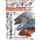 ショアジギングBible2023 [ムックその他]