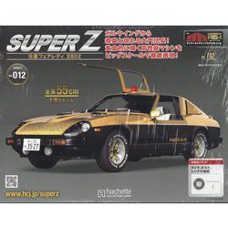 西部警察 スーパーZ 2023年 6/28号 （112号） [雑誌]