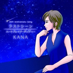 KANA／ラストシーン/ハートブレイク・ダンディー