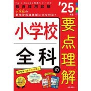 ヨドバシ.com - 時事通信社 JIJI PRESS 通販【全品無料配達】