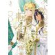 ゲームの世界に転生した俺が○○になるまで〈3〉(Ruby collection) [単行本]