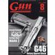 月刊 Gun Professionals （ガン・プロフェッショナルズ） 2023年 08月号 [雑誌]