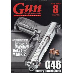 月刊 Gun Professionals （ガン・プロフェッショナルズ） 2023年 08月号 [雑誌]