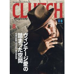 CLUTCH Magazine(クラッチマガジン) 2023年 08月号 [雑誌]