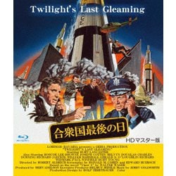 ヨドバシ.com - 合衆国最後の日 HDマスター版 [Blu-ray Disc] 通販