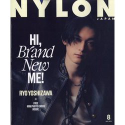 NYLON JAPAN （ナイロンジャパン） 2023年 08月号 [雑誌]