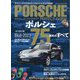 マガジンボックスPLUS 2023年 08月号 [雑誌]