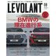ル・ボラン 2023年 08月号 [雑誌]