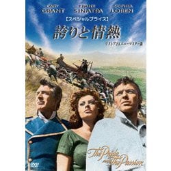 誇りと情熱 リストアニューマスター版 【スペシャルプライス】 [DVD]