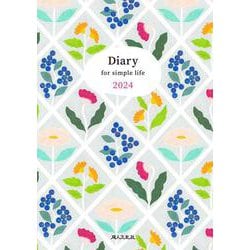 Diary for simple life 2024年版（主婦日記 2024年版） [単行本]