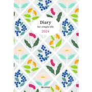 Diary for simple life 2024年版（主婦日記 2024年版） [単行本]
