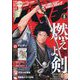 月刊コミックバンチ 2023年 08月号 [雑誌]