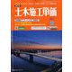 季刊 土木施工単価 2023年 07月号 [雑誌]