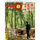 HO（ほ） 2023年 08月号 [雑誌]