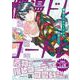 爛漫ドレスコードレス 2（プティルコミックス） [コミック]