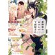 異世界のおいしい下宿屋さん(角川ルビー文庫) [文庫]