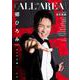 B-PASS ALL AREA Vol.16（SHINKO MUSIC MOOK） [ムックその他]
