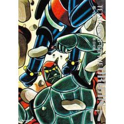 鉄人28号 《オリジナル版》 17 [コミック]