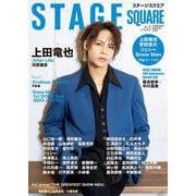 ステージスクエア vol.63 [ムックその他]
