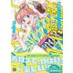 爛漫ドレスコードレス 1（プティルコミックス） [コミック]