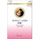 ボスの十二カ月の花嫁(ハーレクイン・ロマンス―伝説の名作選) [新書]