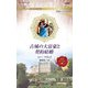 古城の大富豪と契約結婚(ハーレクイン・ロマンス―純潔のシンデレラ) [新書]
