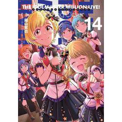 アイドルマスター ミリオンライブ！ Blooming Clover 14（電撃コミックスNEXT） [コミック]