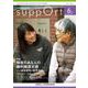 さぽーと 2023年6月号-知的障害福祉研究 [単行本]