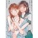 地獄に堕ちてよ、お兄ちゃん（3）(ﾔﾝｸﾞｶﾞﾝｶﾞﾝｺﾐｯｸｽ) [コミック]