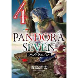PANDORA SEVEN -パンドラセブン-（4）(ﾔﾝｸﾞｶﾞﾝｶﾞﾝｺﾐｯｸｽ) [コミック]