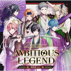 B-PROJECT／AMBITIOUS LEGEND
