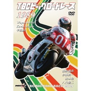 TBCビッグロードレース 1989 [DVD]
