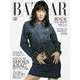 Harper's BAZAAR（ハーパーズバザー） 2023年 09月号 [雑誌]