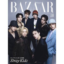 ヨドバシ.com - Harper's BAZAAR (ハーパーズバザー)増刊 Stray Kids