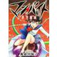マン・バイト　蒼空猟域４(ブシロードコミックス) [コミック]